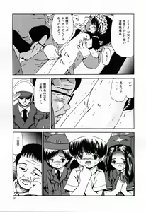 Page 93 of Juseikyou - Fertilization Maniac - preview thumbnail