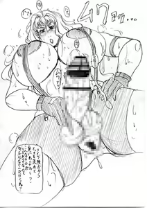 Page 50 of Fairy`s Meat Pole - preview thumbnail