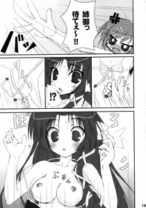 Page 14 of Bokura no Shuugaku Ryokou - preview thumbnail