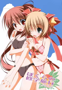 Page 2 of Bokura no Shuugaku Ryokou - preview thumbnail