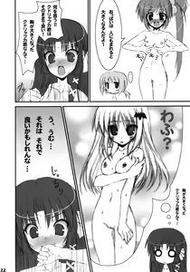 Page 21 of Bokura no Shuugaku Ryokou - preview thumbnail
