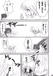 Page 22 of Bokura no Shuugaku Ryokou - preview thumbnail