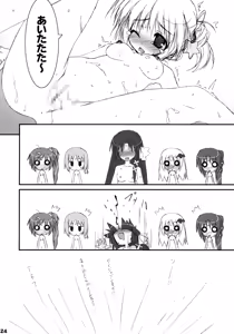 Page 23 of Bokura no Shuugaku Ryokou - preview thumbnail