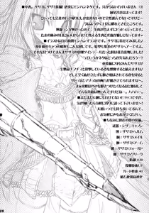 Page 25 of Bokura no Shuugaku Ryokou - preview thumbnail