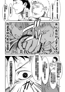 Page 22 of Sekai no Shinditsu - preview thumbnail