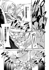 Page 24 of Sekai no Shinditsu - preview thumbnail