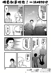 Page 35 of Sekai no Shinditsu - preview thumbnail