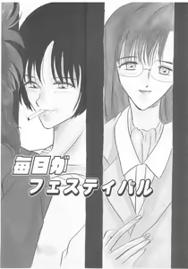 Page 140 of Water Fruit - preview thumbnail