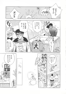 Page 5 of Water Fruit - preview thumbnail