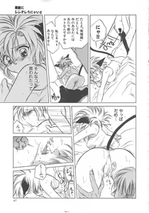 Page 67 of Water Fruit - preview thumbnail