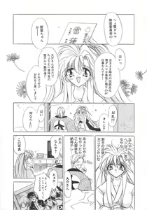 Page 8 of Water Fruit - preview thumbnail
