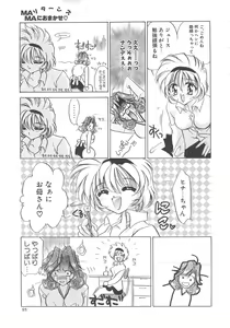 Page 95 of Water Fruit - preview thumbnail
