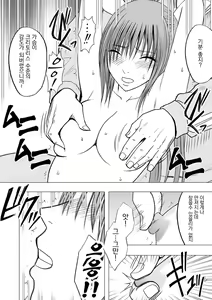 Page 46 of Aidoru kyōsei sōsa ~ sumaho de meirei shita koto ga genjitsu ni ~ - preview thumbnail
