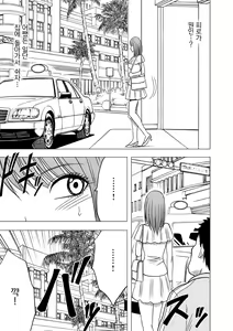 Page 34 of Aidoru kyōsei sōsa ~ sumaho de meirei shita koto ga genjitsu ni ~ - preview thumbnail