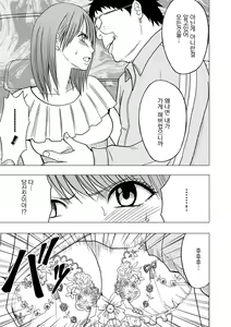 Page 38 of Aidoru kyōsei sōsa ~ sumaho de meirei shita koto ga genjitsu ni ~ - preview thumbnail