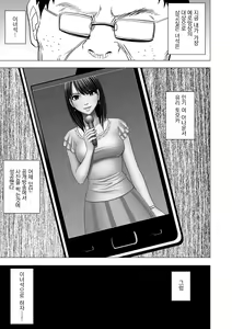 Page 4 of Aidoru kyōsei sōsa ~ sumaho de meirei shita koto ga genjitsu ni ~ - preview thumbnail