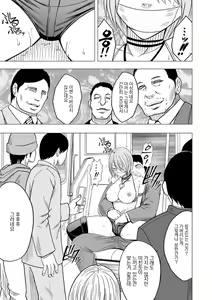 Page 42 of Aidoru kyōsei sōsa ~ sumaho de meirei shita koto ga genjitsu ni ~ - preview thumbnail