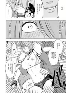 Page 43 of Aidoru kyōsei sōsa ~ sumaho de meirei shita koto ga genjitsu ni ~ - preview thumbnail