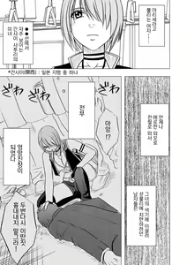 Page 6 of Aidoru kyōsei sōsa ~ sumaho de meirei shita koto ga genjitsu ni ~ - preview thumbnail