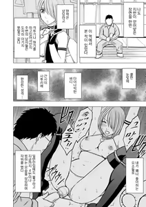 Page 7 of Aidoru kyōsei sōsa ~ sumaho de meirei shita koto ga genjitsu ni ~ - preview thumbnail