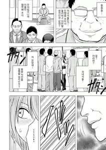 Page 9 of Aidoru kyōsei sōsa ~ sumaho de meirei shita koto ga genjitsu ni ~ - preview thumbnail
