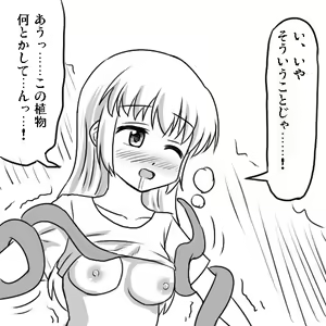 Page 19 of アイちゃんとアンノウン - preview thumbnail