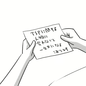 Page 2 of アイちゃんとアンノウン - preview thumbnail