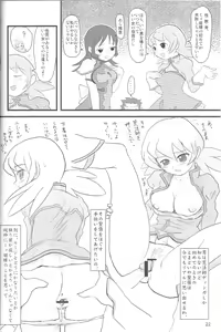 Page 21 of Perori! Tokimeki Shitsumon Bako - preview thumbnail