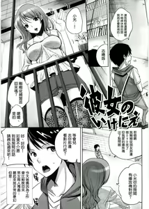 Kanojo no Ikenie — hentai manga cover on Fhentai