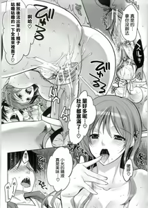 Page 14 of Kanojo no Ikenie - preview thumbnail