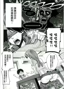 Page 2 of Kanojo no Ikenie - preview thumbnail
