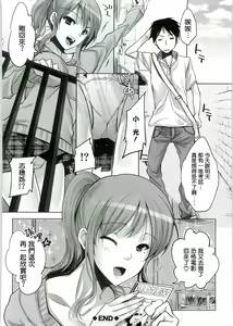 Page 22 of Kanojo no Ikenie - preview thumbnail
