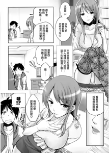 Page 3 of Kanojo no Ikenie - preview thumbnail