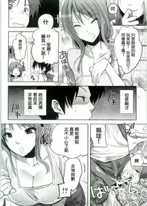 Page 4 of Kanojo no Ikenie - preview thumbnail