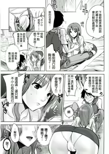 Page 5 of Kanojo no Ikenie - preview thumbnail