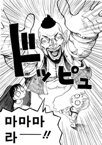 Page 8 of Mamarama - preview thumbnail