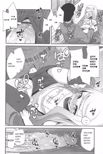 Page 14 of Hoshuu Jugyou - preview thumbnail