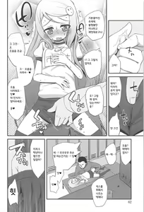 Page 6 of Hoshuu Jugyou - preview thumbnail