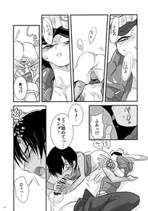 Page 12 of Gilt Crown - preview thumbnail