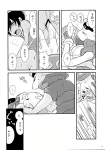 Page 13 of Gilt Crown - preview thumbnail