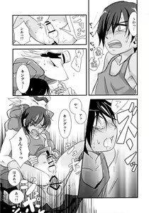 Page 16 of Gilt Crown - preview thumbnail
