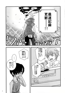 Page 20 of Gilt Crown - preview thumbnail