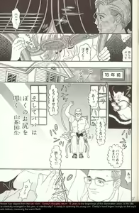 Page 3 of Soshite Papa wa Boku no Oshiri wo Tataku - preview thumbnail