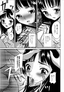 Page 145 of Comic Masyo 2008-09 - preview thumbnail
