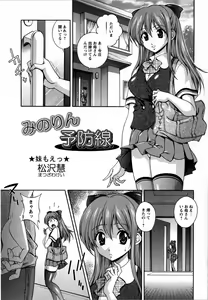 Page 207 of Comic Masyo 2008-09 - preview thumbnail