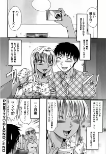 Page 26 of Comic Masyo 2008-09 - preview thumbnail