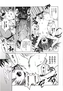 Page 47 of Comic Masyo 2008-09 - preview thumbnail