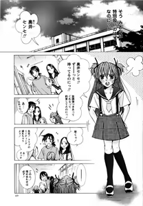 Page 49 of Comic Masyo 2008-09 - preview thumbnail
