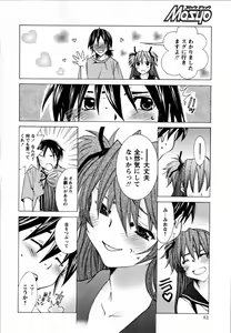 Page 52 of Comic Masyo 2008-09 - preview thumbnail