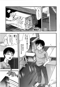 Page 7 of Comic Masyo 2008-09 - preview thumbnail